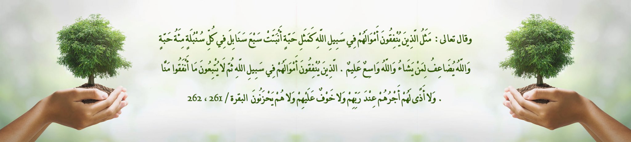جمعية معاد لشؤون الموتى بمحافظة العقيق